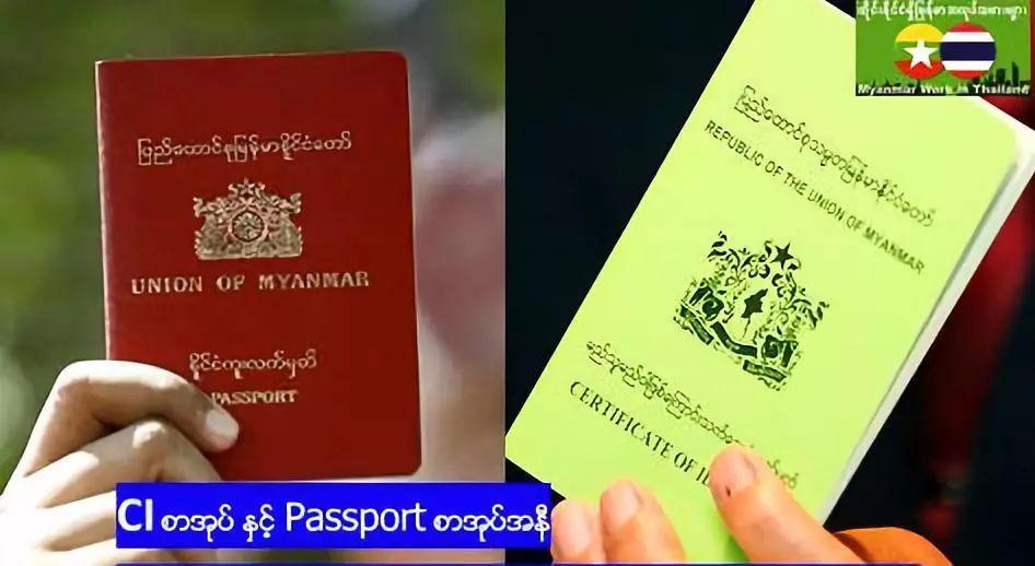 缅甸劳工护照到期,在邻国就可以
