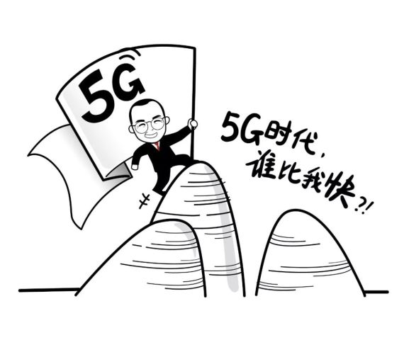 活动现场 现场老潘也代表soho中国致辞,表达了他对5g时代的期待