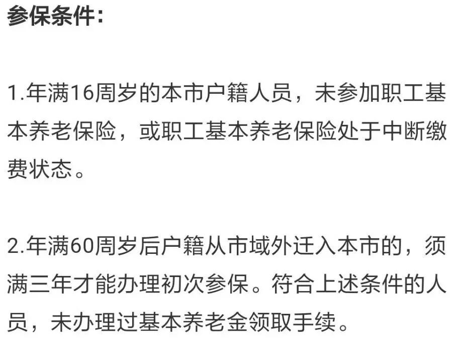 成都2019年城乡居民养老保险怎么缴?最新规定