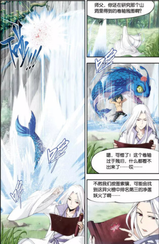 斗破苍穹异火榜排名_斗破苍穹23种异火排名(2)