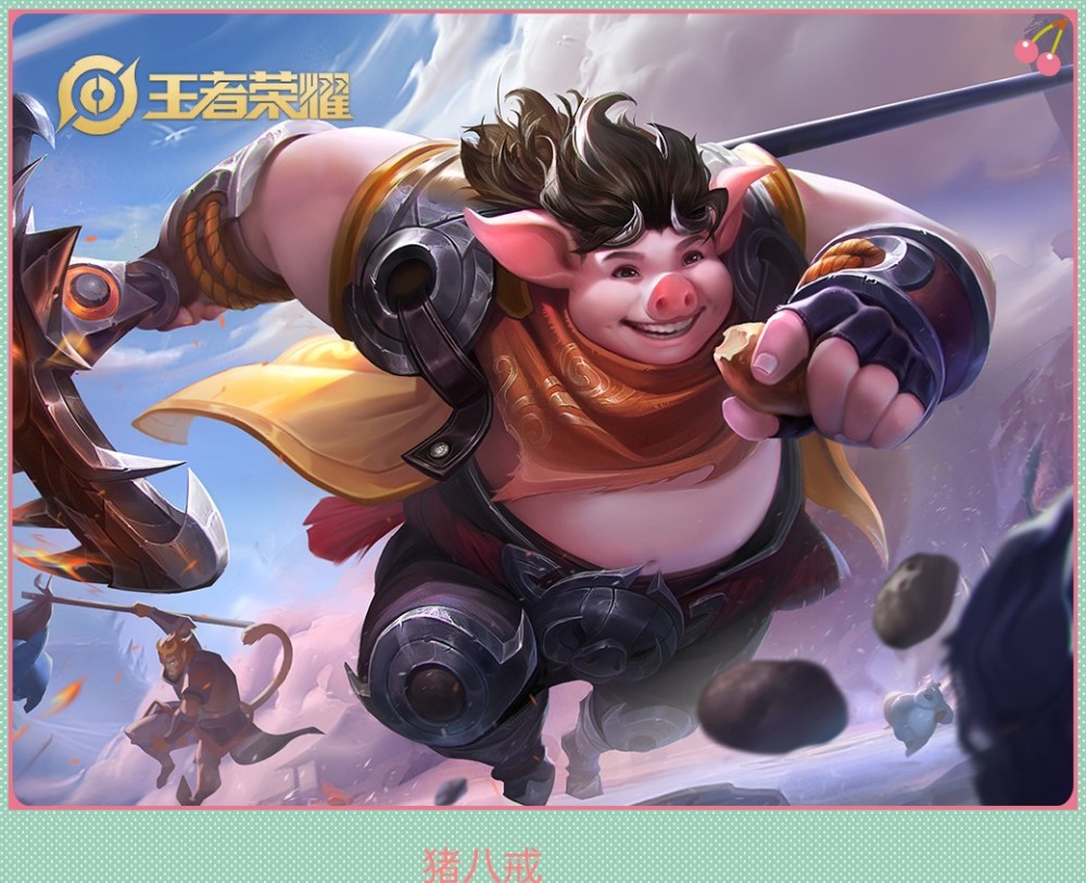 KPL猪八戒首次登场非ban必选,Hero七年打法教