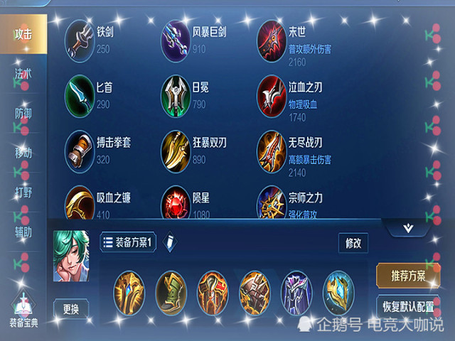 庄周菜鸡:泡泡鱼出装,高手:食人鱼出装,王者:鲨鱼出装