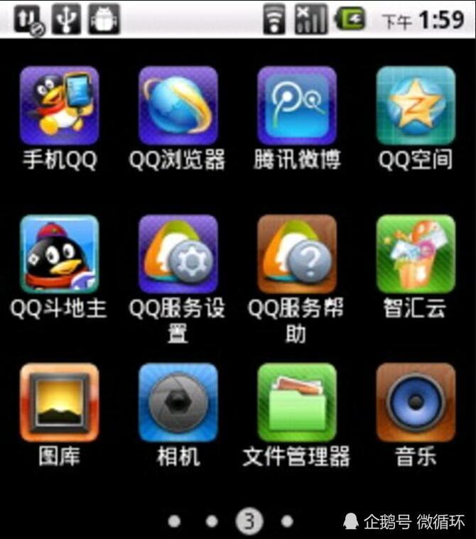 qq,界面,微信,手机qq