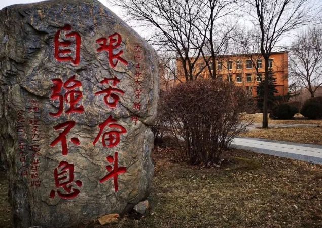 今天小年,坊主去了趟沈阳工业大学兴顺校区地块