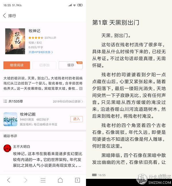 看了魅族Note9发布会我不后悔选择红米Note7