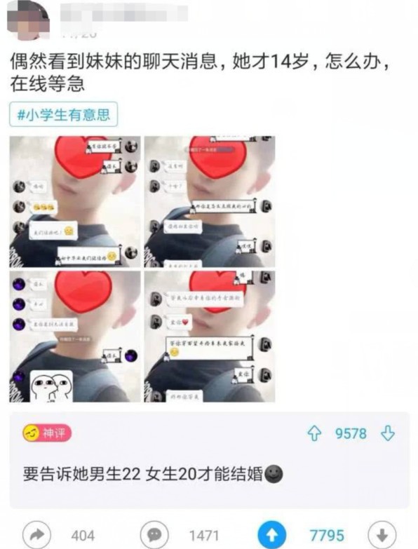 05后初中生早恋,聊天内容曝光"毕业就结婚",网友:太刺激了