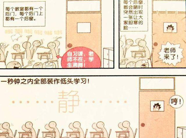 猫小乐:教室后门多了一个"偸窥神器",成为自习课"克星