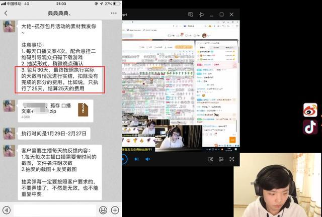 孤存直播4am:伪造合同,龙神决回应:来做笔迹鉴