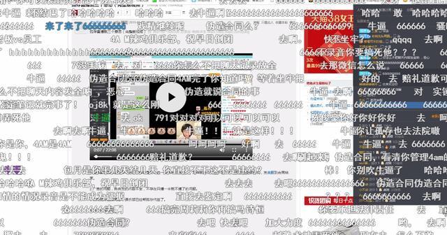 孤存直播4am:伪造合同,龙神决回应:来做笔迹鉴