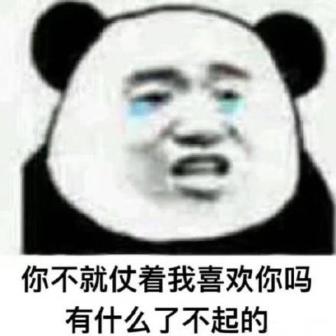 撩表情v表情的小孩,今天可爱大全百图片a表情表情图片带字百分对象图片图片