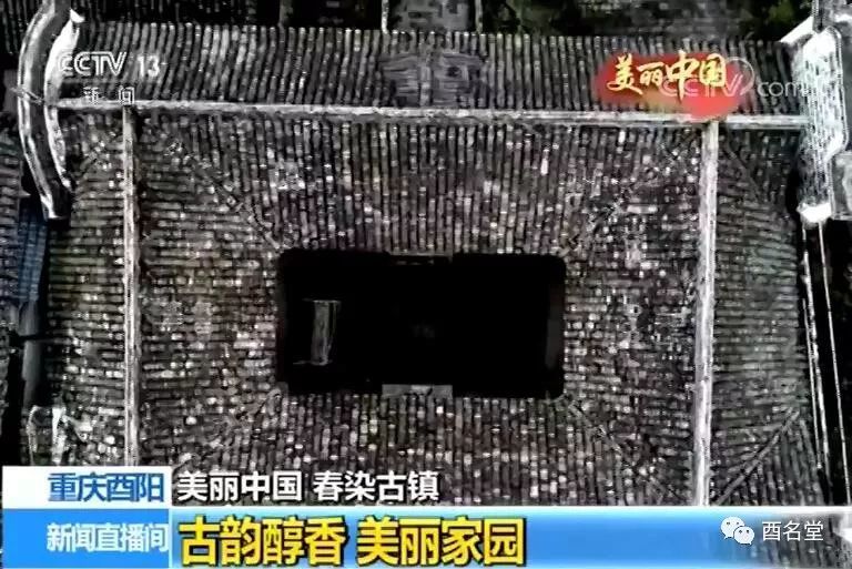 龚滩古镇,美丽中国,央视