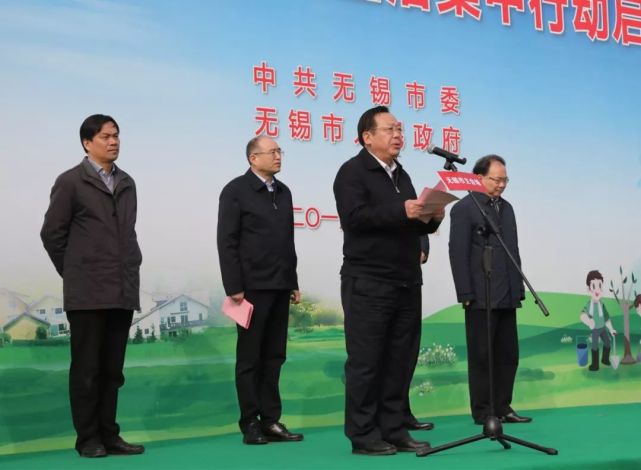 无锡市农村人居环境整治集中行动在锡山区启动