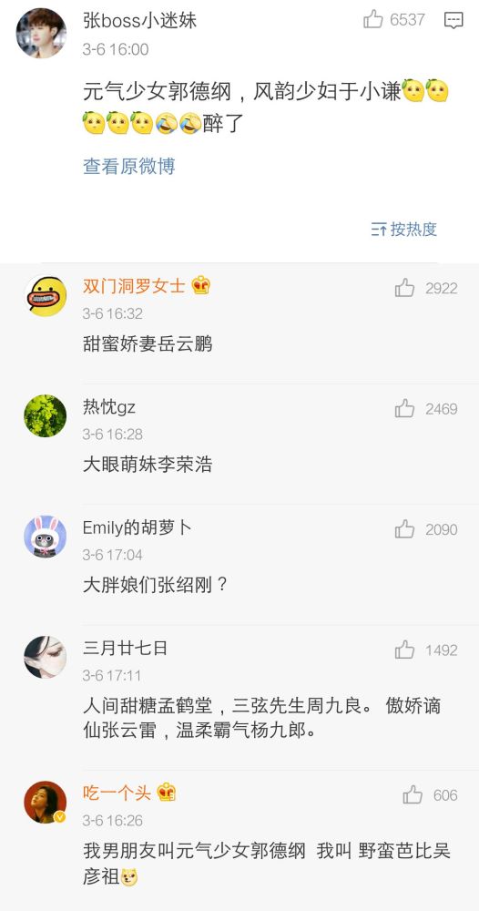 但当你知道对方另一半名字是 沙雕网友果然个个都是人才 情侣昵称是