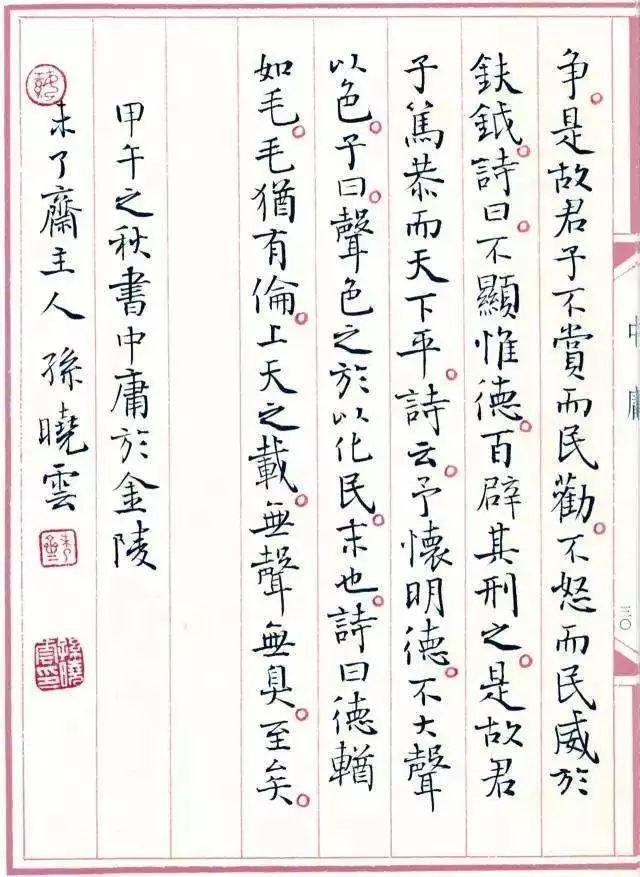 10位书法女书法家的小楷作品