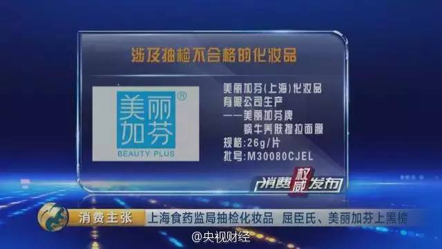 屈臣氏招牌面膜出事!这些皮肤鸦片你还敢用吗?