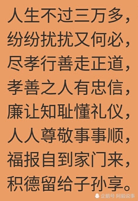 潮汕,学而,阿毅说事,潮州,孝善,为人处世,古训