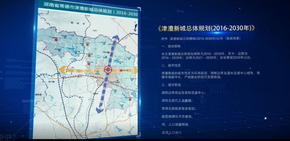 澧县2018年经济总量_澧县一中