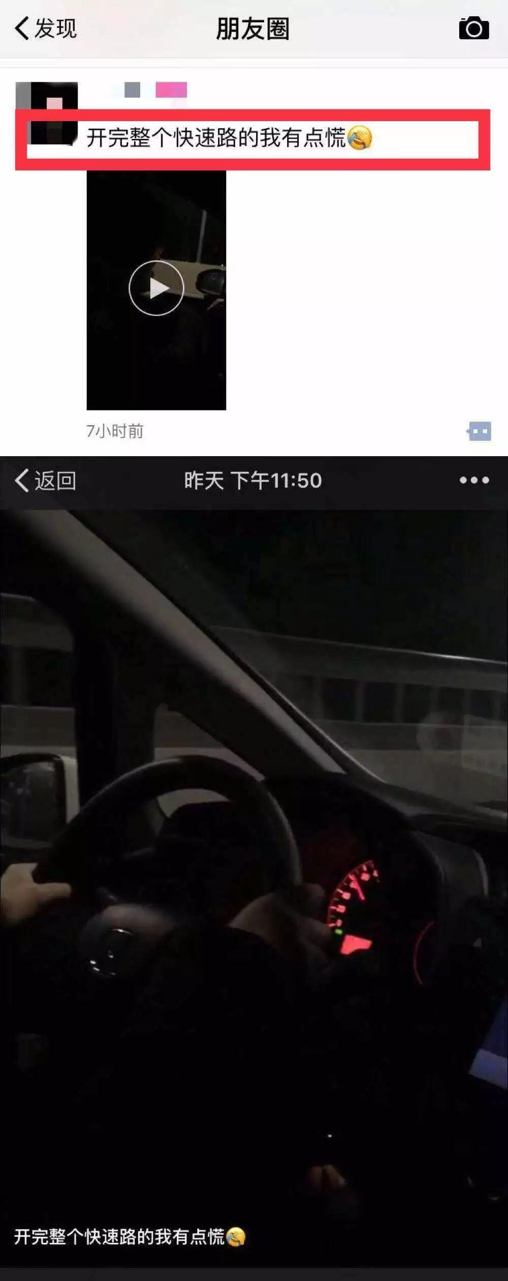 深夜,年轻女孩开车拍视频发了个朋友圈,结果被拘留了!