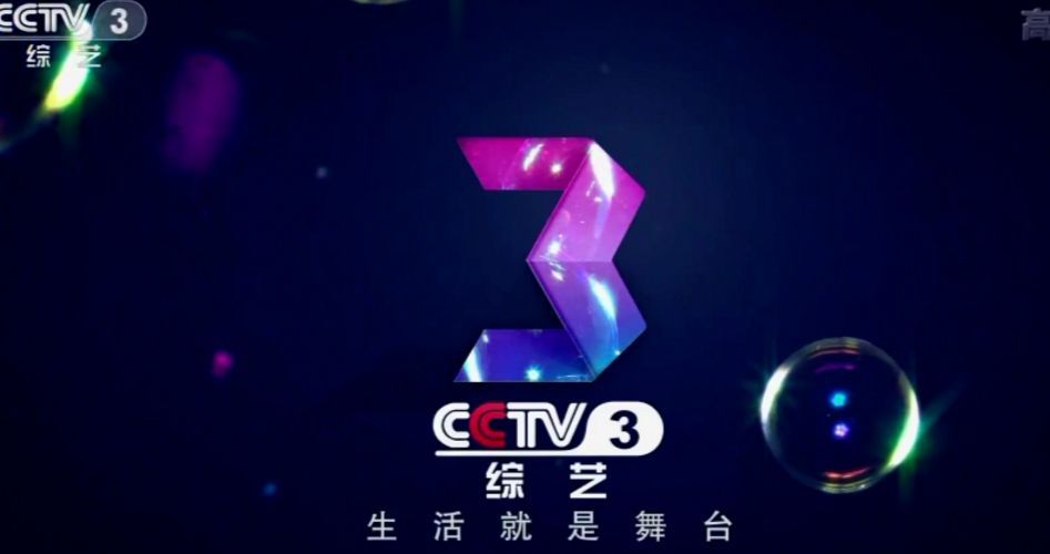 那些我们爱看的央视综艺:从《综艺喜乐汇》到《曲苑杂坛》