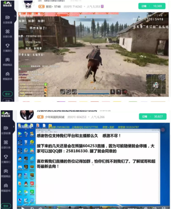 踩雷乐视体育后 熊猫直播也要凉凉