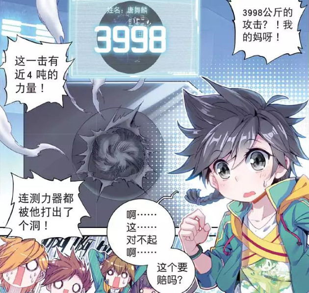龙王传说:金龙王的力量被看穿了吗?唐舞麟该何去何从