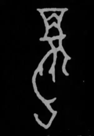 甲骨文