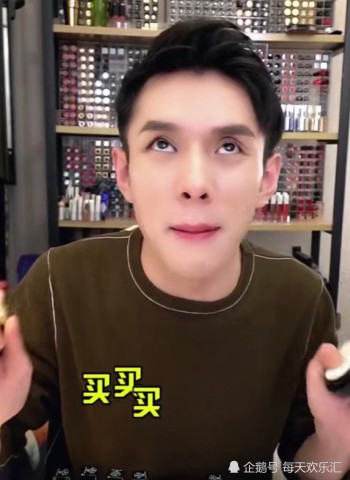 李佳琦,请你好好看看!网友:别再omg,买它了
