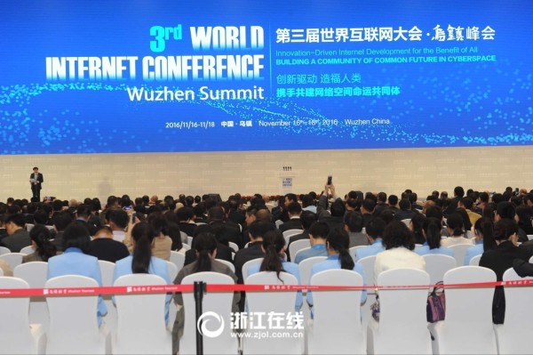 第三届世界互联网大会18日在浙江乌镇闭幕