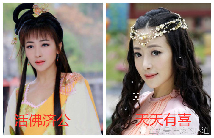 天天有喜vs活佛济公,九妹变罗汉,兔儿神成和尚,而他认
