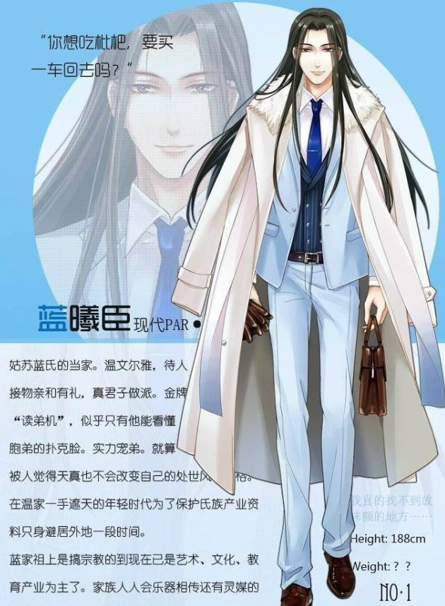 当《魔道祖师》的主角们换上现代装后,除忘羡外,他最让人意外!