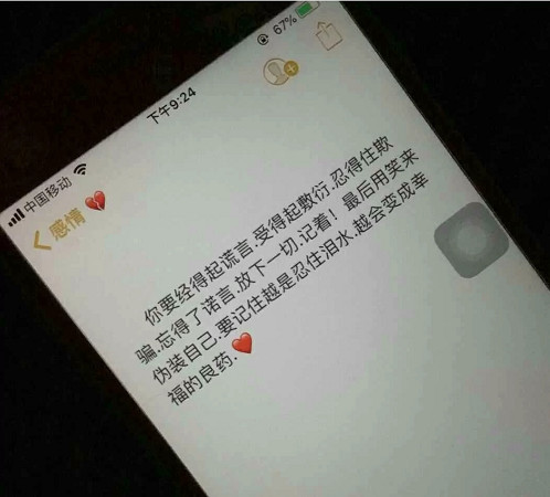 ins 丧 背景图:秒回你微信的人一定很温柔吧,他舍不得