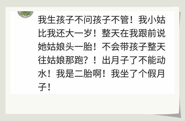 说说有个恶婆婆啥感觉?网友:三十年河东,三十年河西