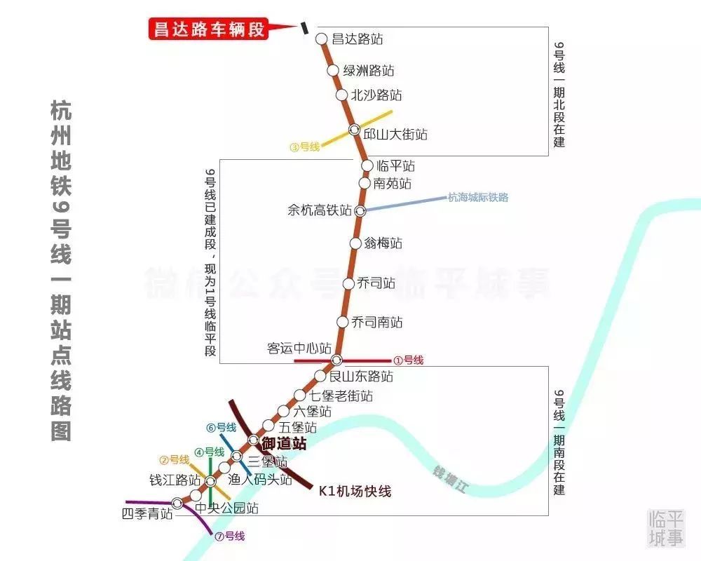 海宁人要想搭乘1号线,目前需要通过 杭海城际铁路与杭州地铁9号线换乘