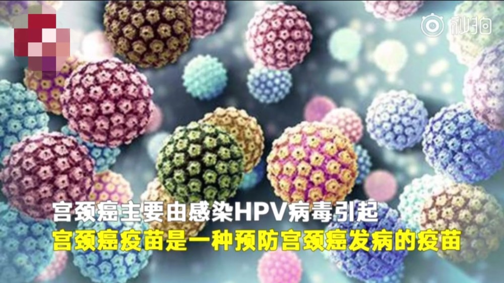 男性接种宫颈癌疫苗,俗称hpv疫苗,网友:相亲吗,有hpv吗