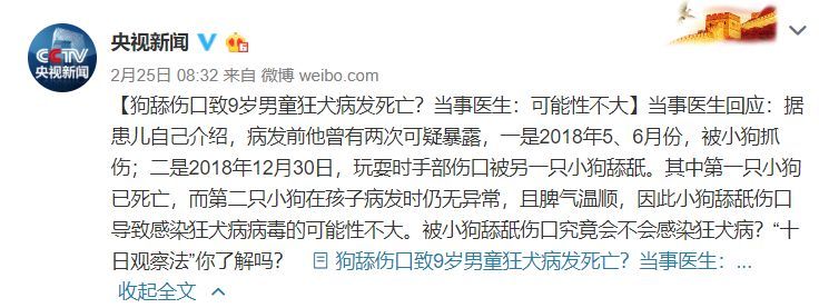 同时,疾控部门在男童狂犬病发作后调查时发现,舔舐男童伤口的小狗仍