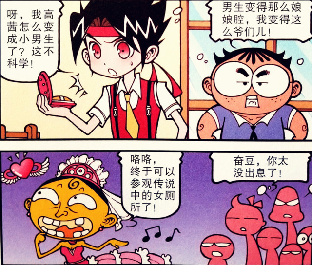 星太奇:奋豆变"美少女欧巴"猛蹿女厕所?太奇:难道是训