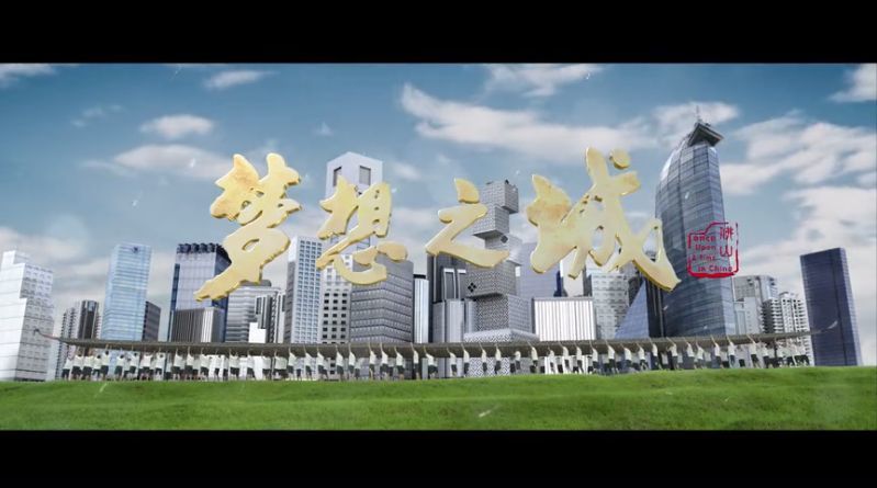 《梦想之城》首映火爆!重温那段创业的红火岁月