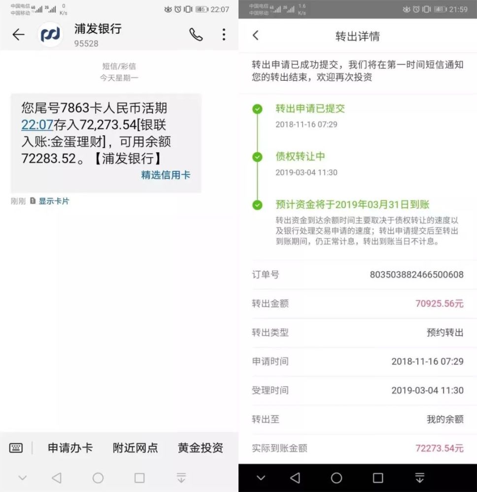荷包金融,懒财网,向上金服等13家平台最新回款进度!