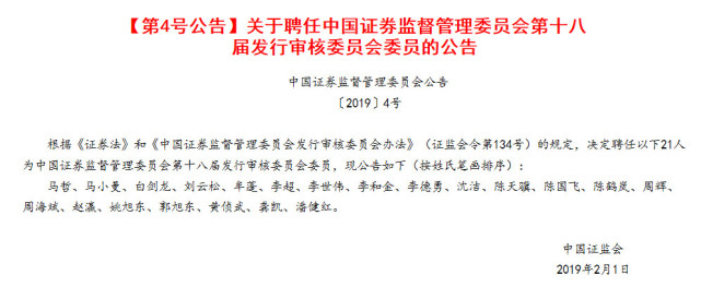 中国证监会招聘_中国证监会机关招聘公告(5)