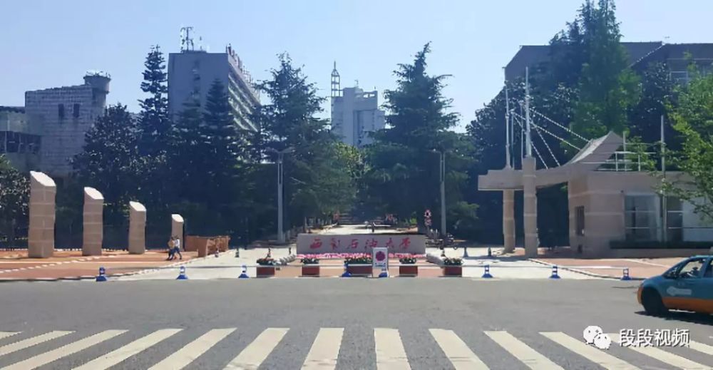 1,西南石油大学南充校区