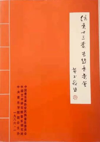 将军令曲谱和古筝_古筝将军令曲谱(4)