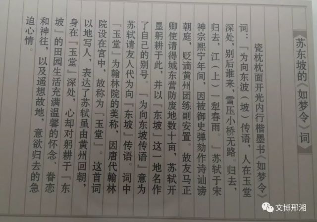 成语东什么白_成语故事图片(3)