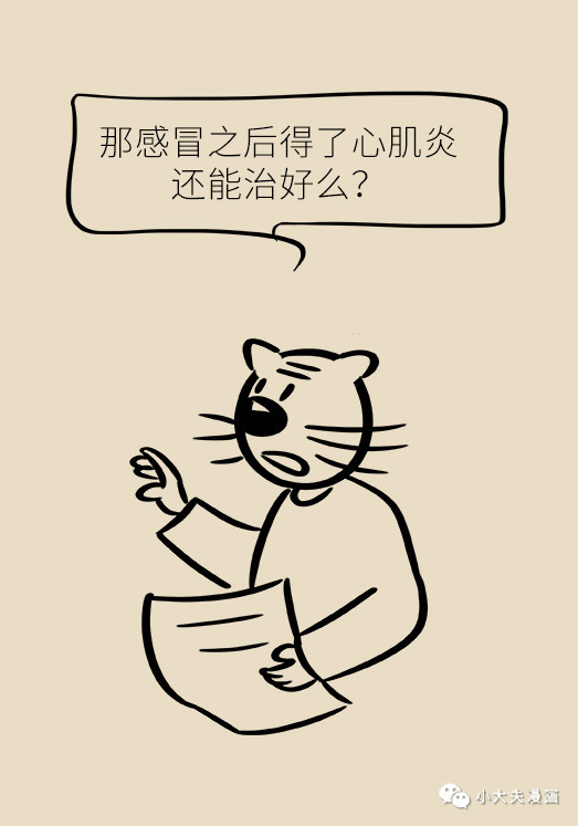 感冒了还熬夜?请不要在猝死的边缘疯狂试探