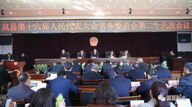 县人大常委会主任尹永平,副主任杨继茂,程堂,李柏林,郭建明及其他县