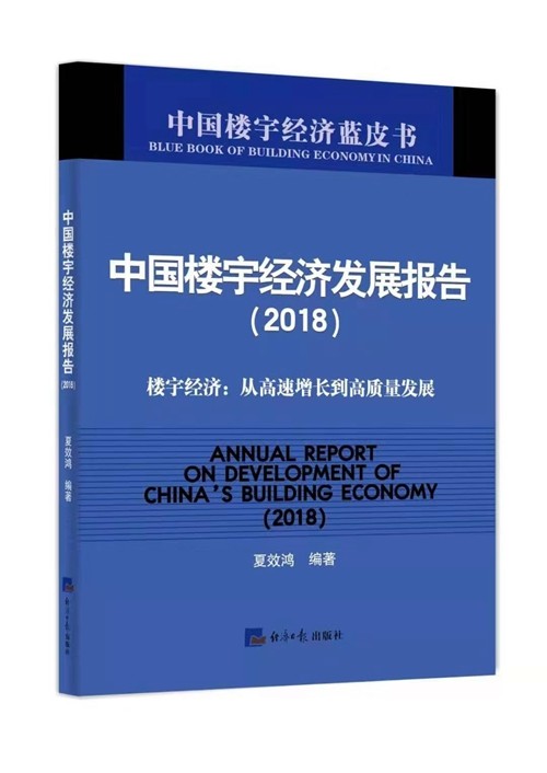 2018经济发展_图说:展望香港2018年经济发展前景-新华港澳