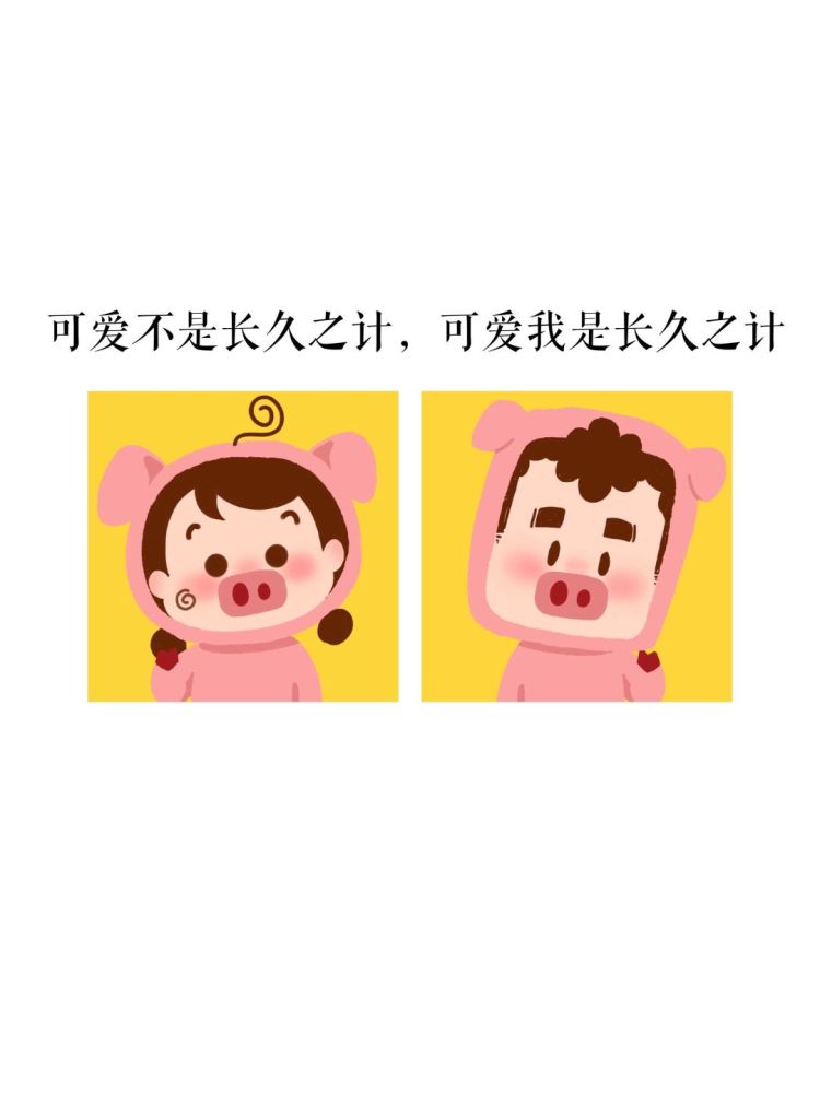 适合情侣的"官宣"头像,张张都是秀儿,网友:好潮,好
