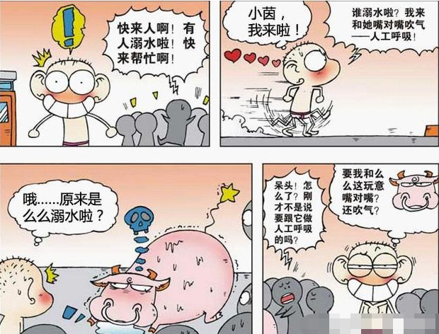 尿流什么成语_成语故事图片(2)