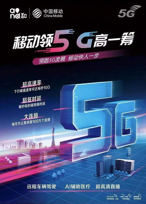 从4g到5g,中国移动为何能一路领先