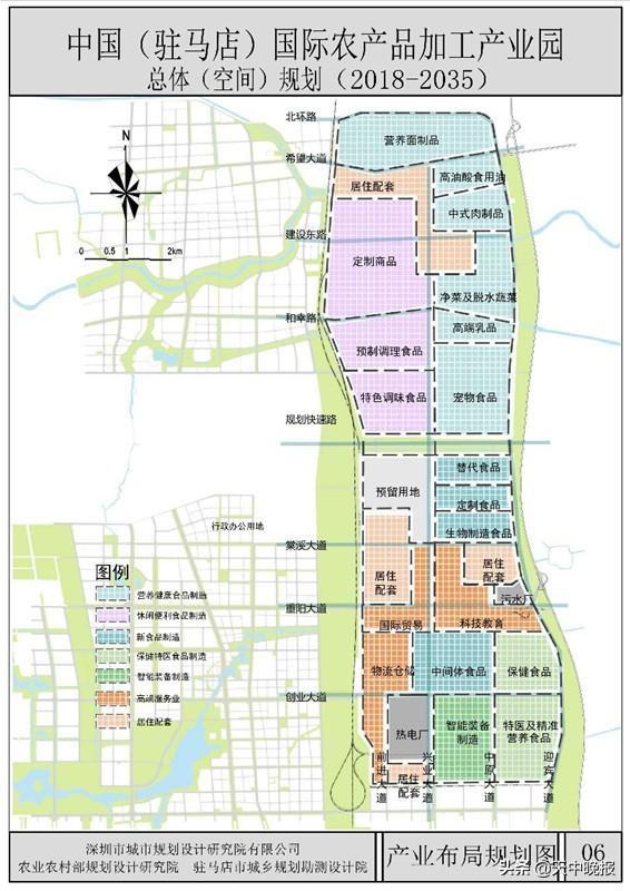 建世界一流,全国领先的国际农产品加工产业园 驻马店