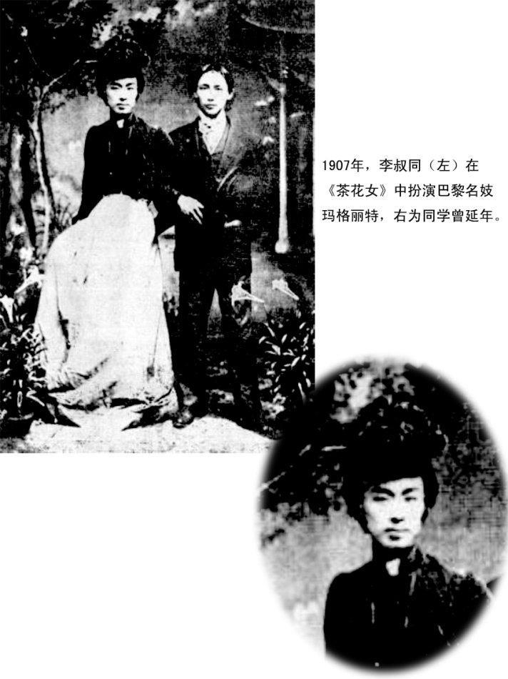 弘一法师李叔同曾为学好钢琴"整容",反串出演茶花女大